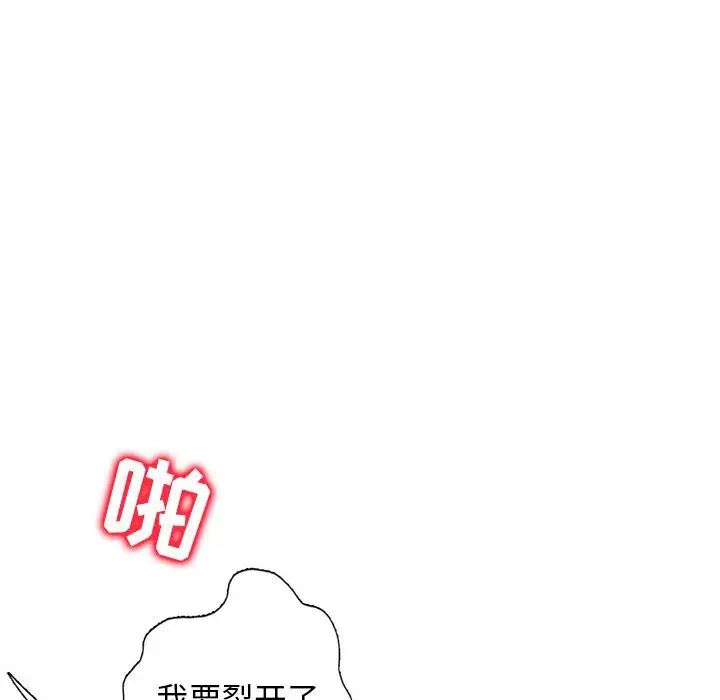 我的继母是寡妇第49话