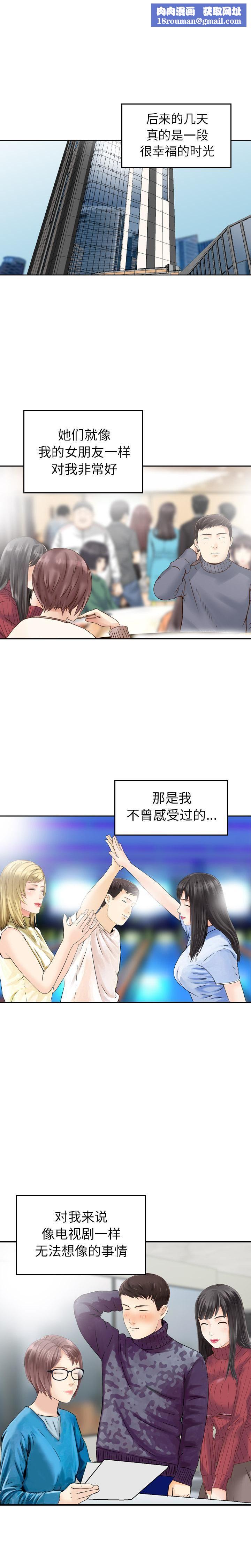 找回自我第3話