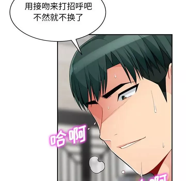 我的繼母是寡婦第49话