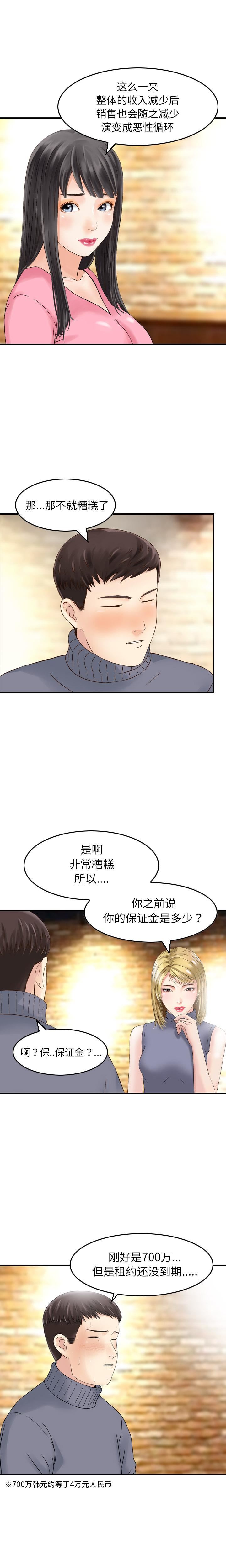 找回自我第3話