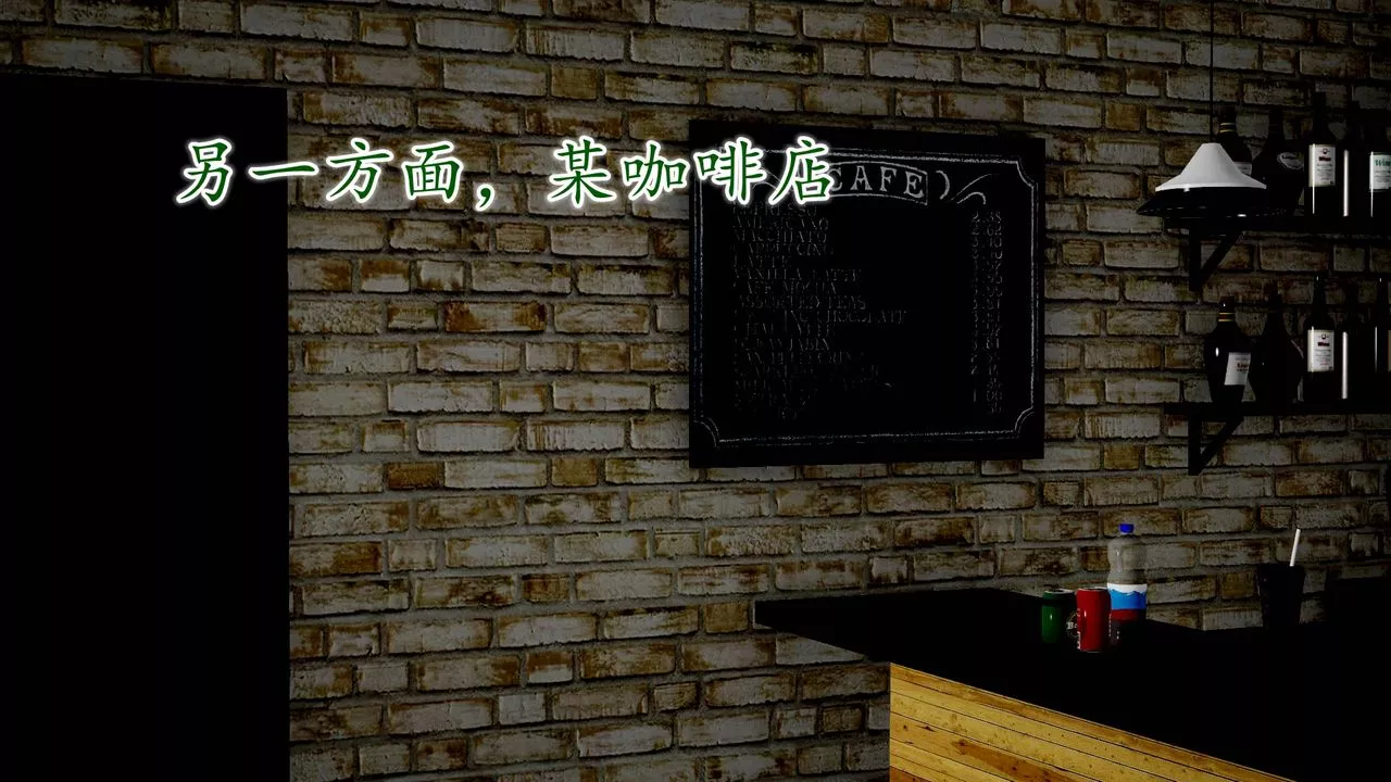 [3D]異樣番外第09話
