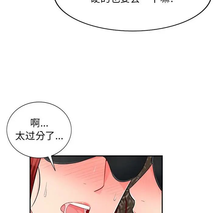我的继母是寡妇第49话