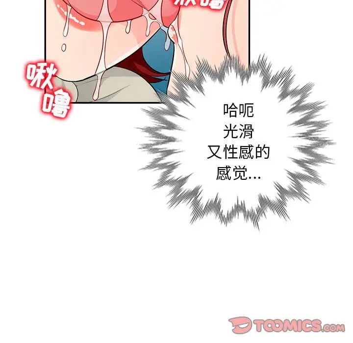 我的继母是寡妇第49话