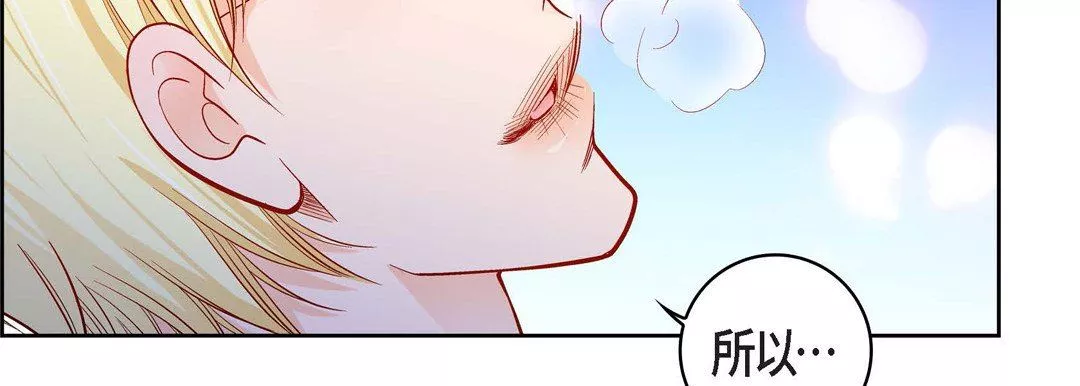 獻給心臟第90話