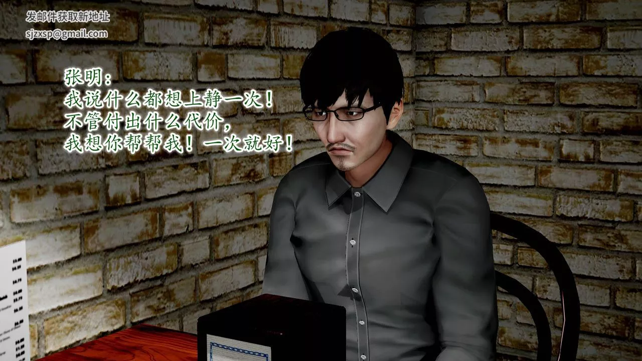 [3D]異樣番外第09話