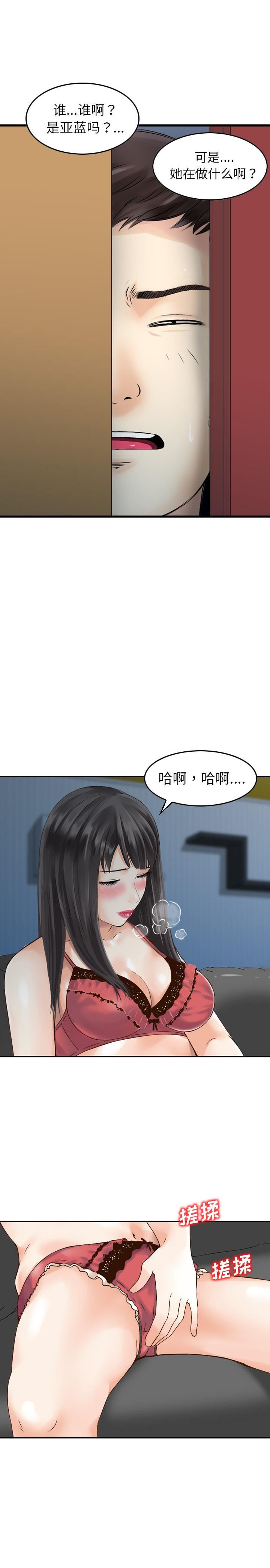 找回自我第3话