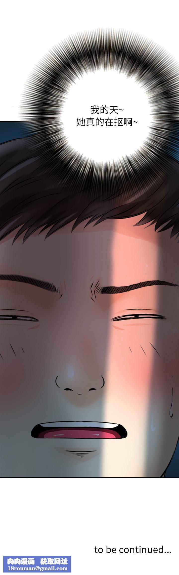 找回自我第3话