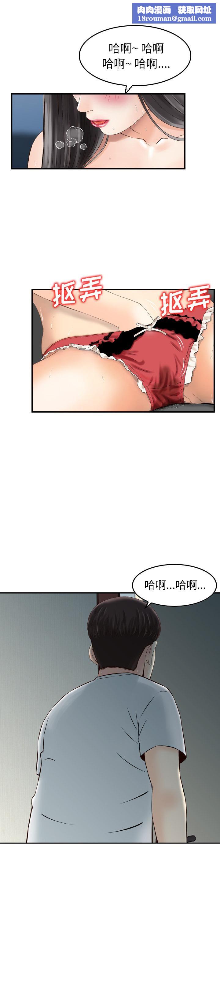 找回自我第4話