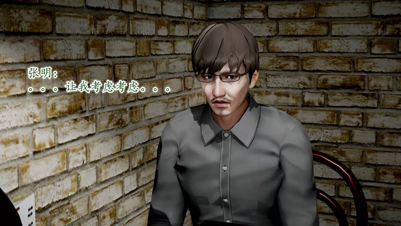 [3D]異樣番外第09話