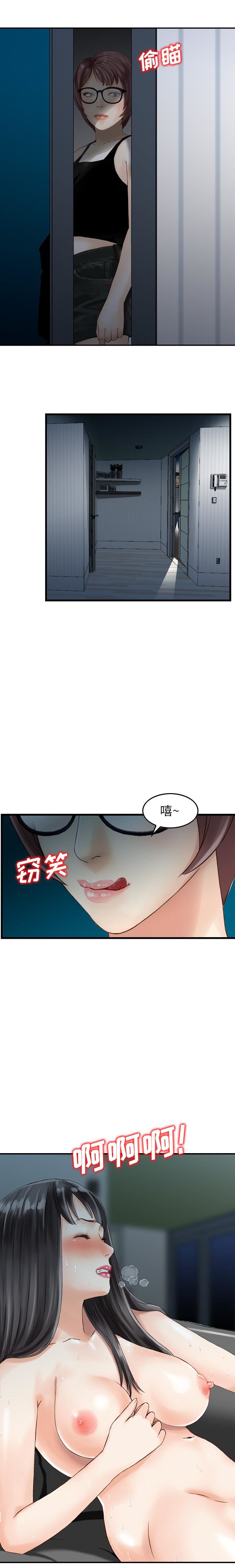找回自我第4话