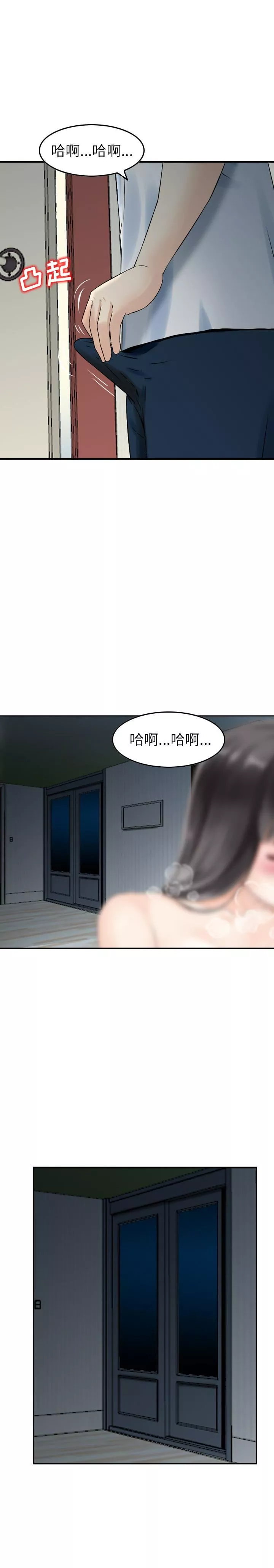 找回自我第4話