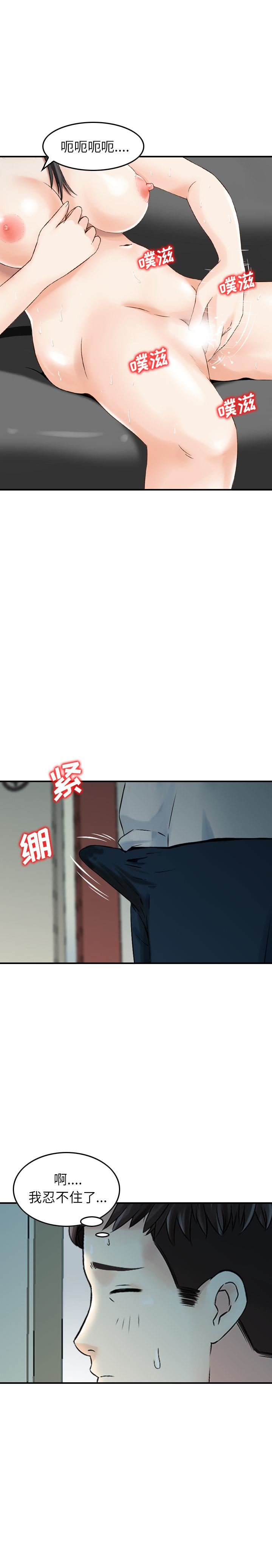 找回自我第4话