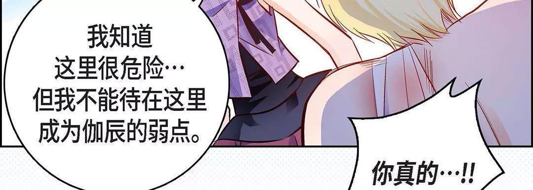 獻給心臟第91話