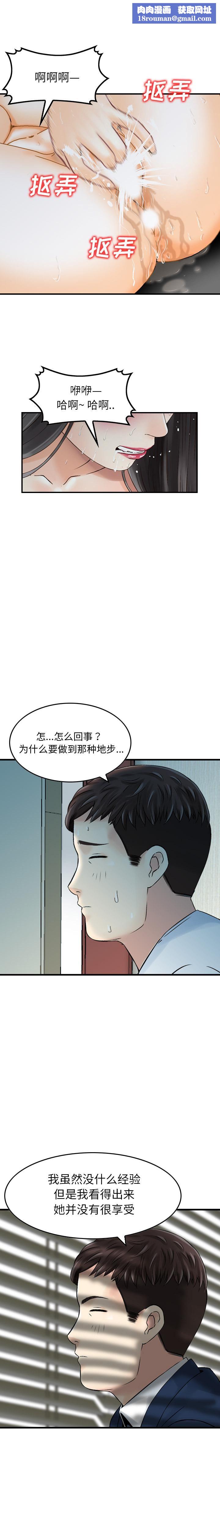 找回自我第4话