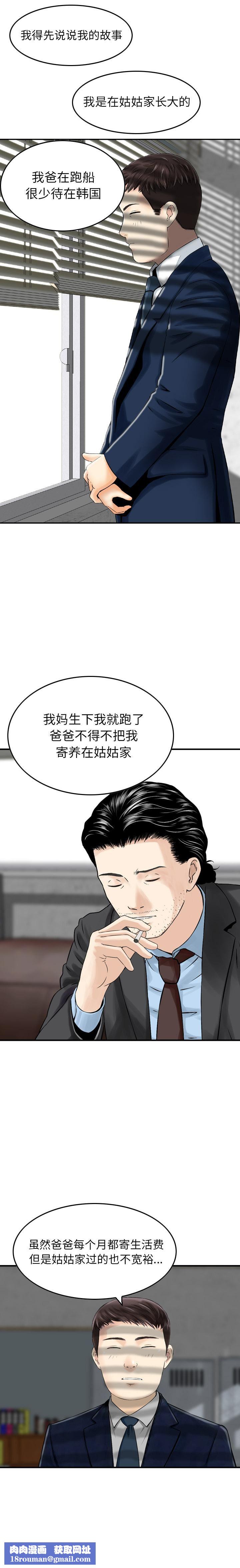找回自我第4话