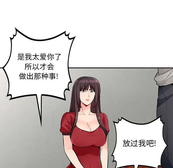我的继母是寡妇第49话