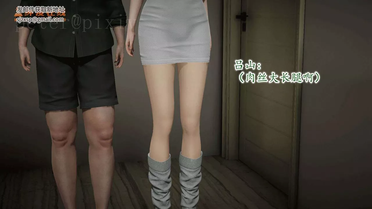 [3D]異樣番外第10話