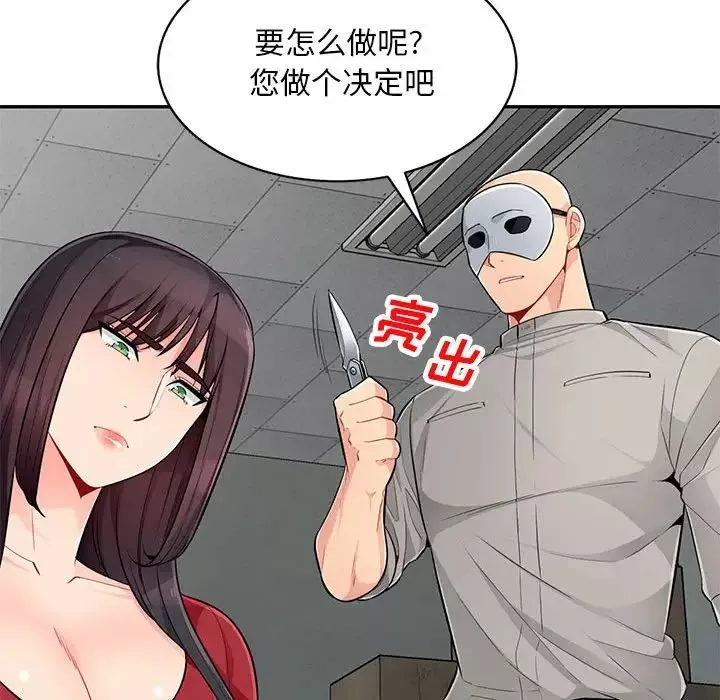 我的繼母是寡婦第49话