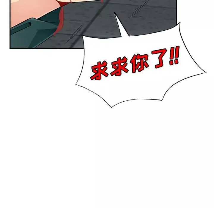 我的繼母是寡婦第49话