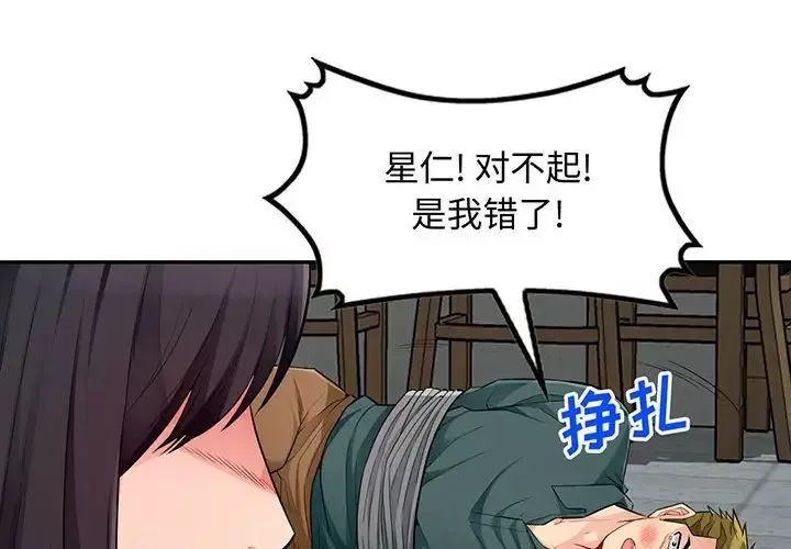我的繼母是寡婦第50话