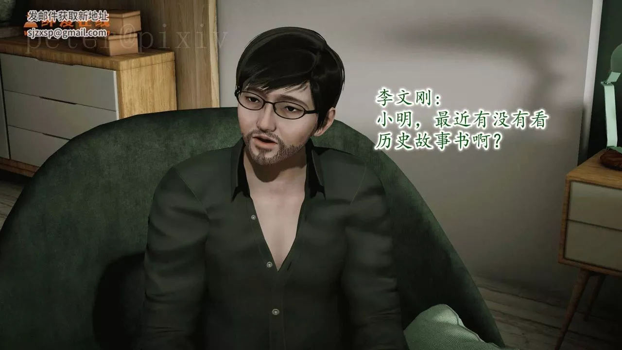[3D]異樣番外第10話