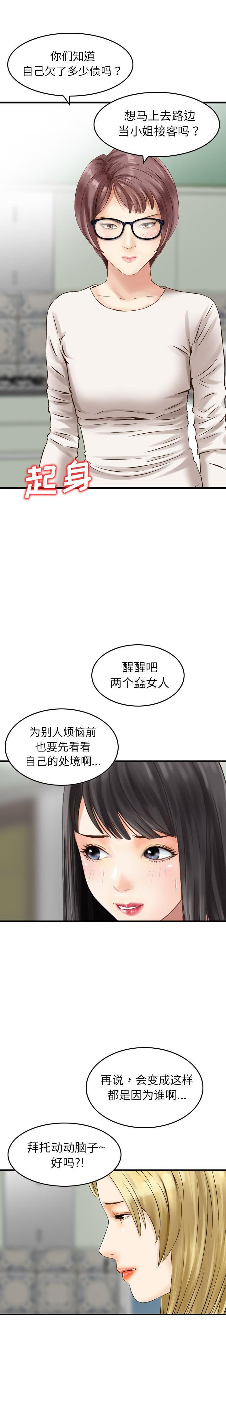 找回自我第5话