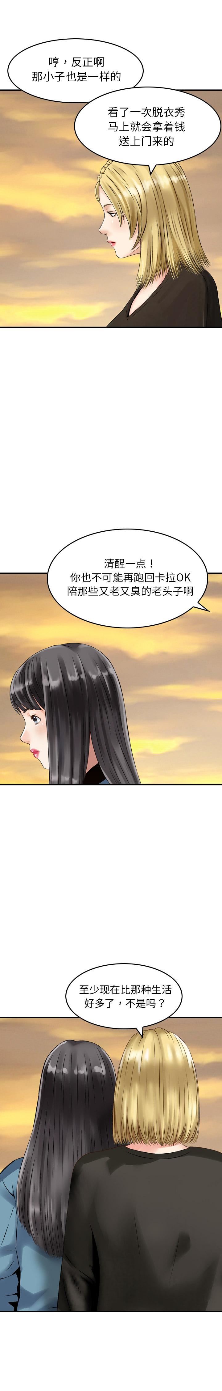 找回自我第5話