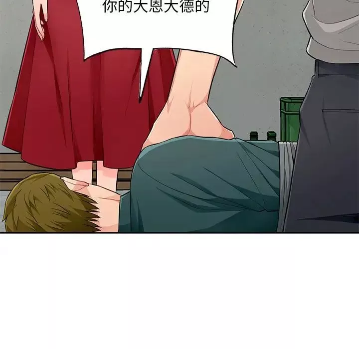 我的繼母是寡婦第50话