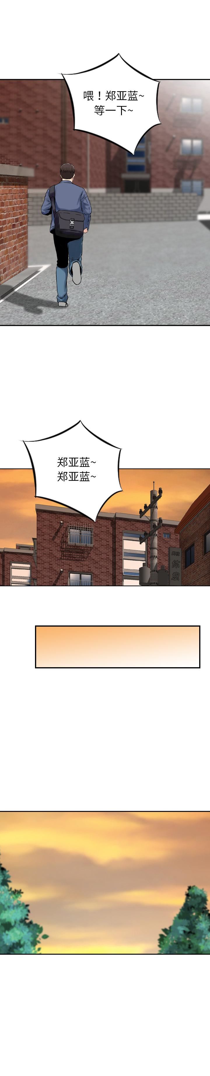 找回自我第5话