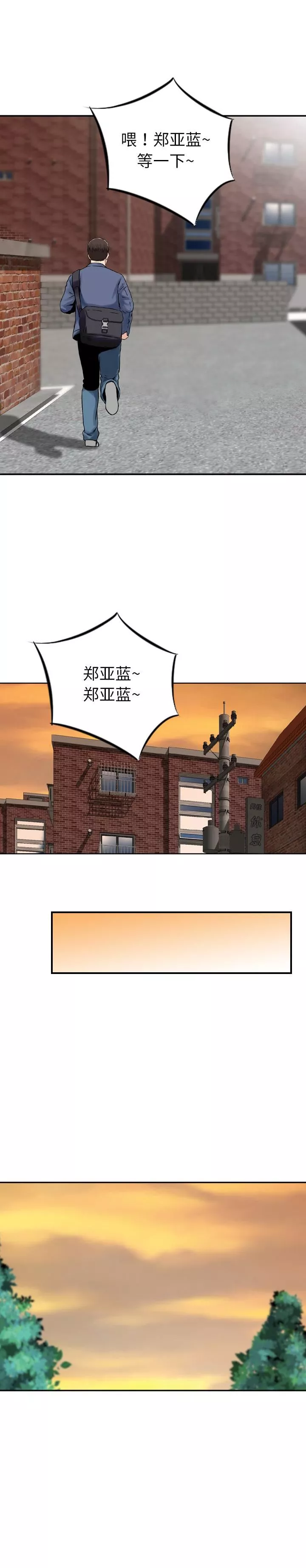 找回自我第5話