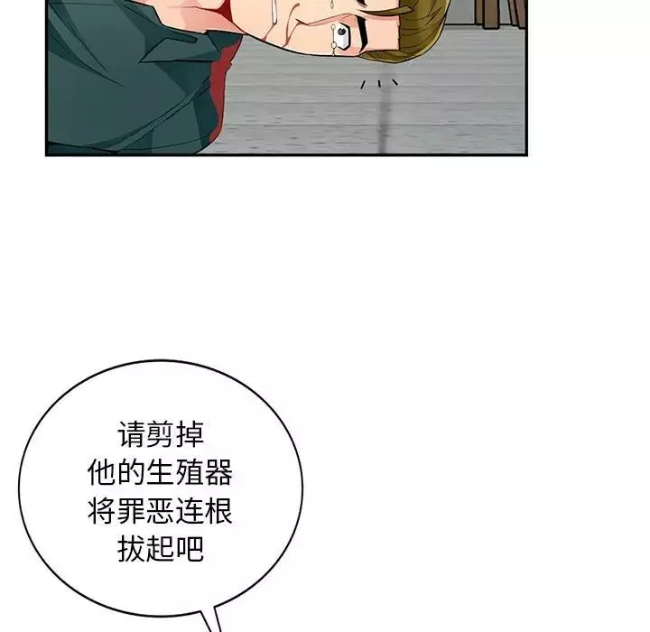 我的繼母是寡婦第50话