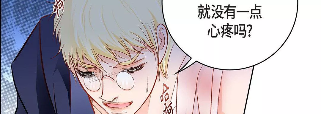 獻給心臟第91話