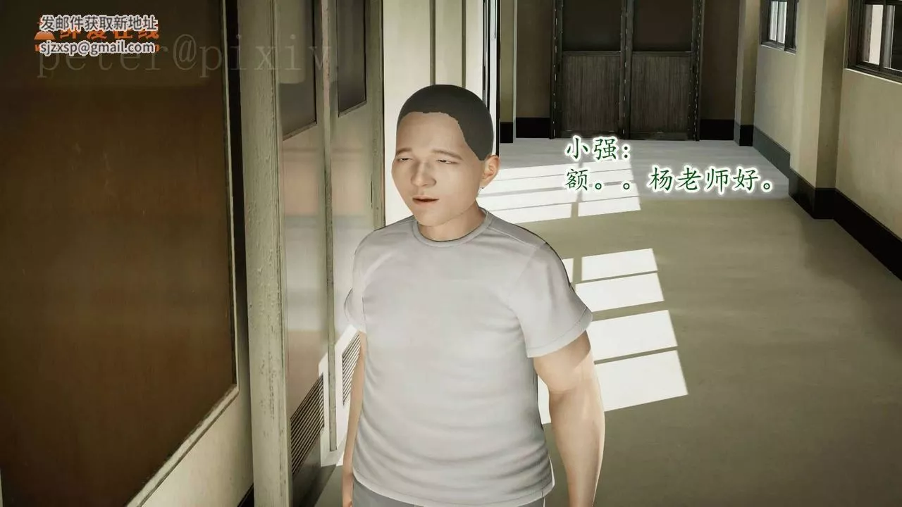 [3D]異樣番外第10話