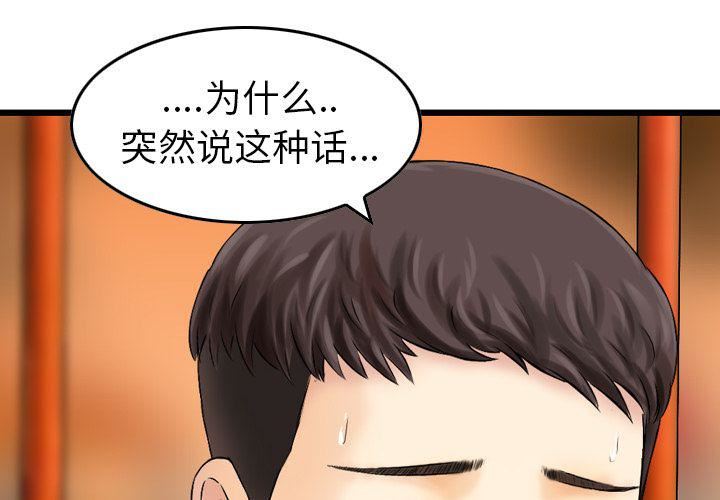 找回自我第6话