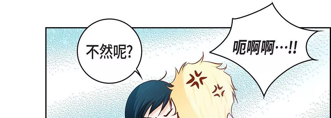 獻給心臟第91話