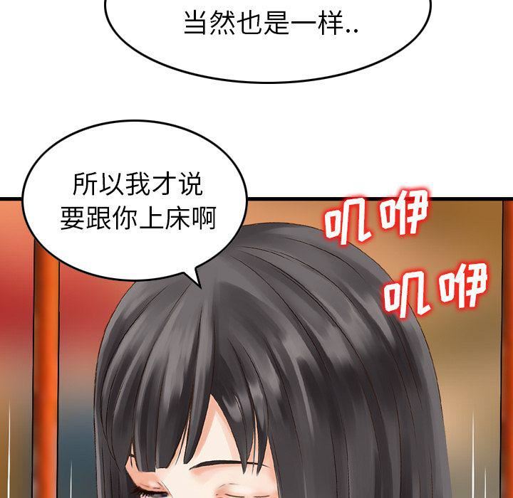 找回自我第6話
