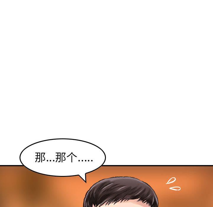 找回自我第6话