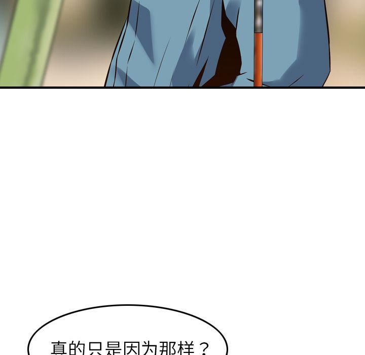 找回自我第6話