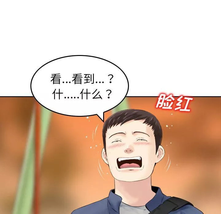 找回自我第6話