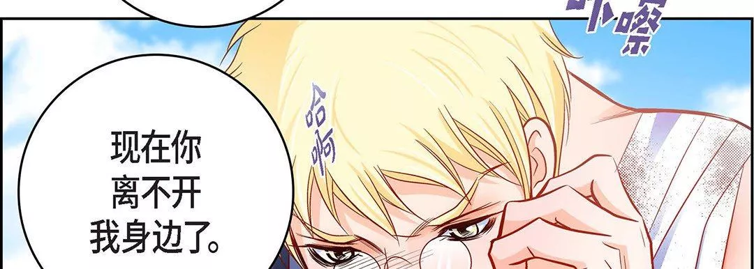 獻給心臟第91話