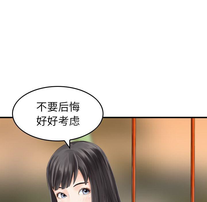 找回自我第6話