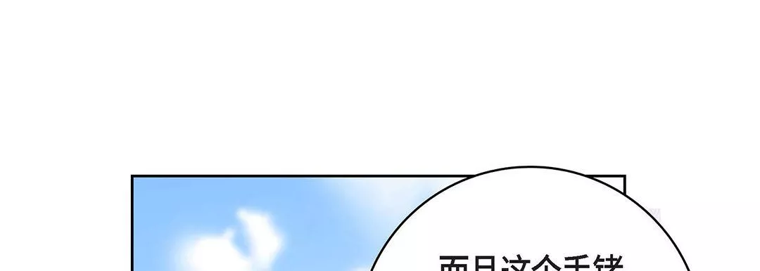 獻給心臟第91話