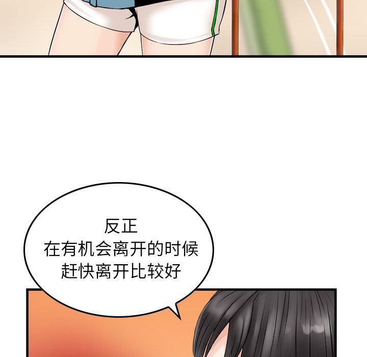 找回自我第6话