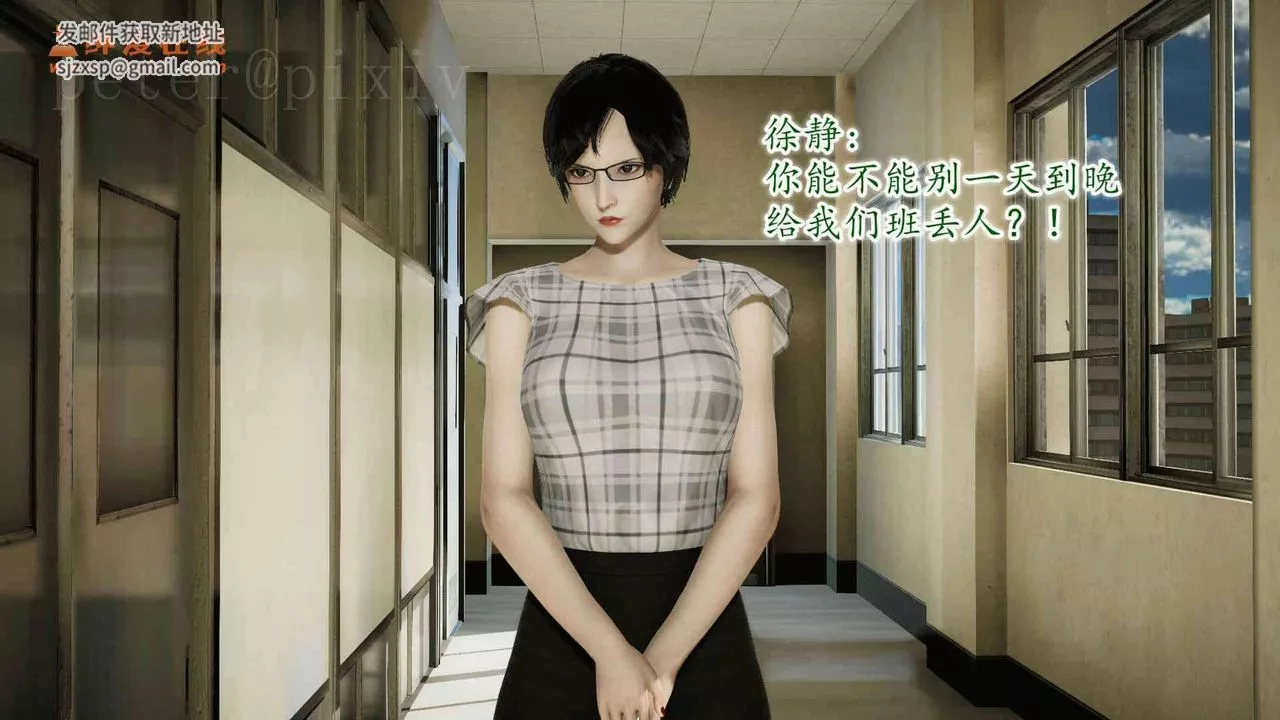 [3D]異樣番外第10話
