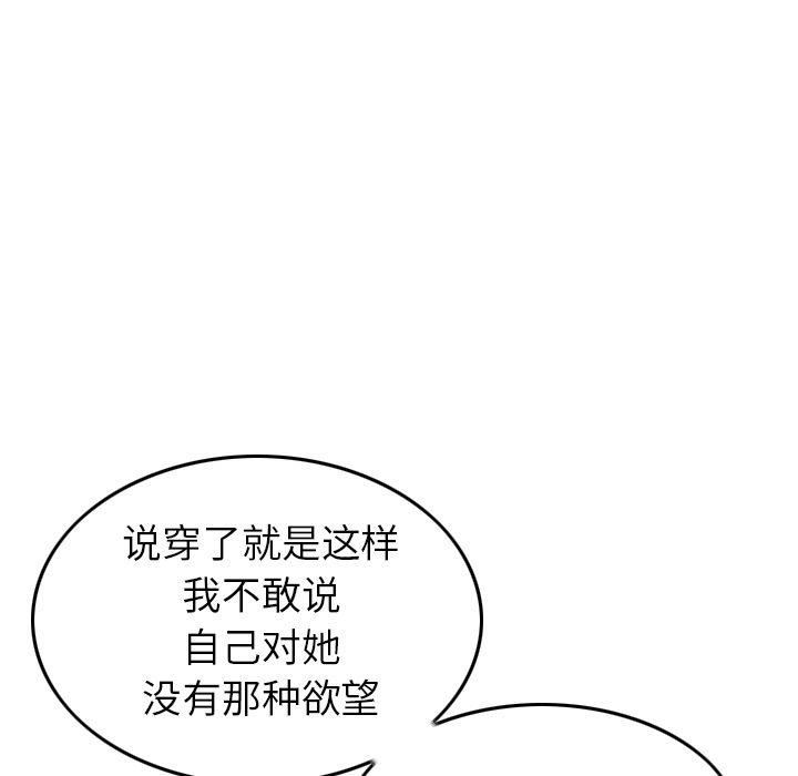 找回自我第6話