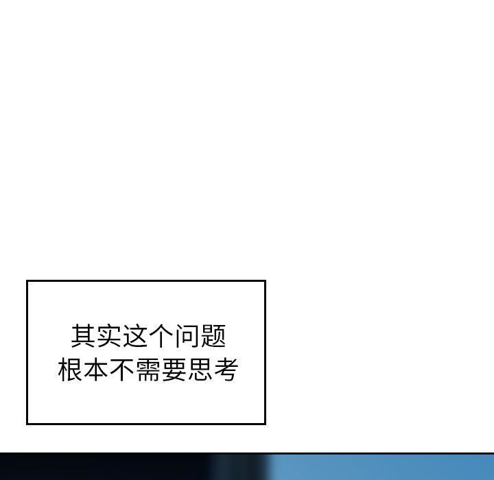 找回自我第6话