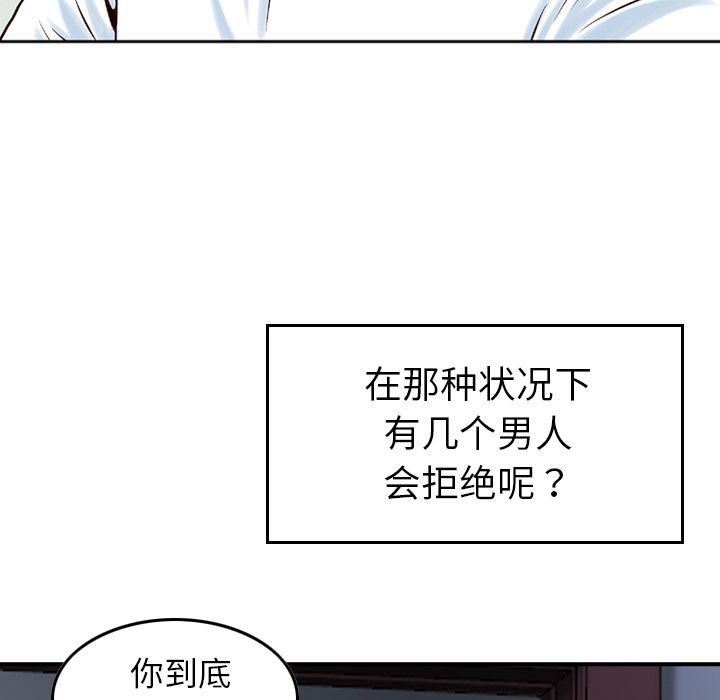 找回自我第6话