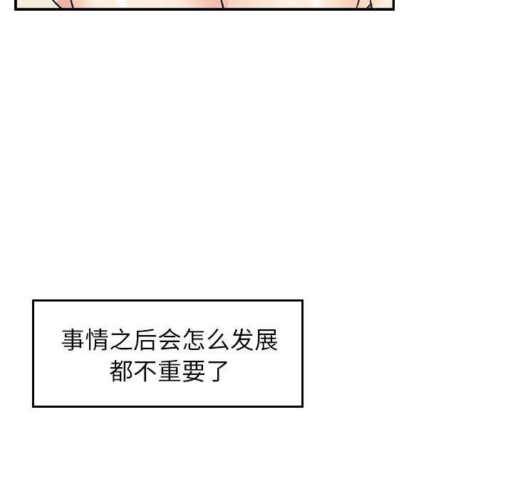 找回自我第6話