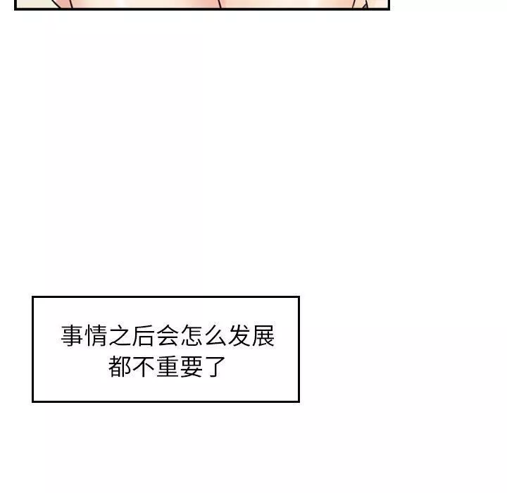 找回自我第6話