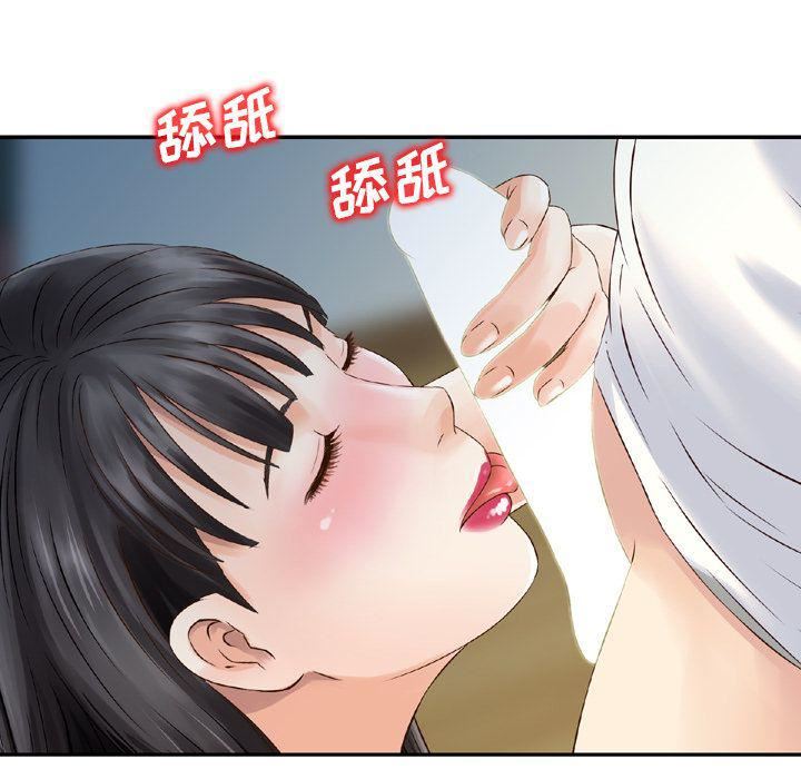 找回自我第6话